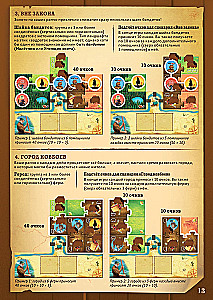 Patchwork Ranch